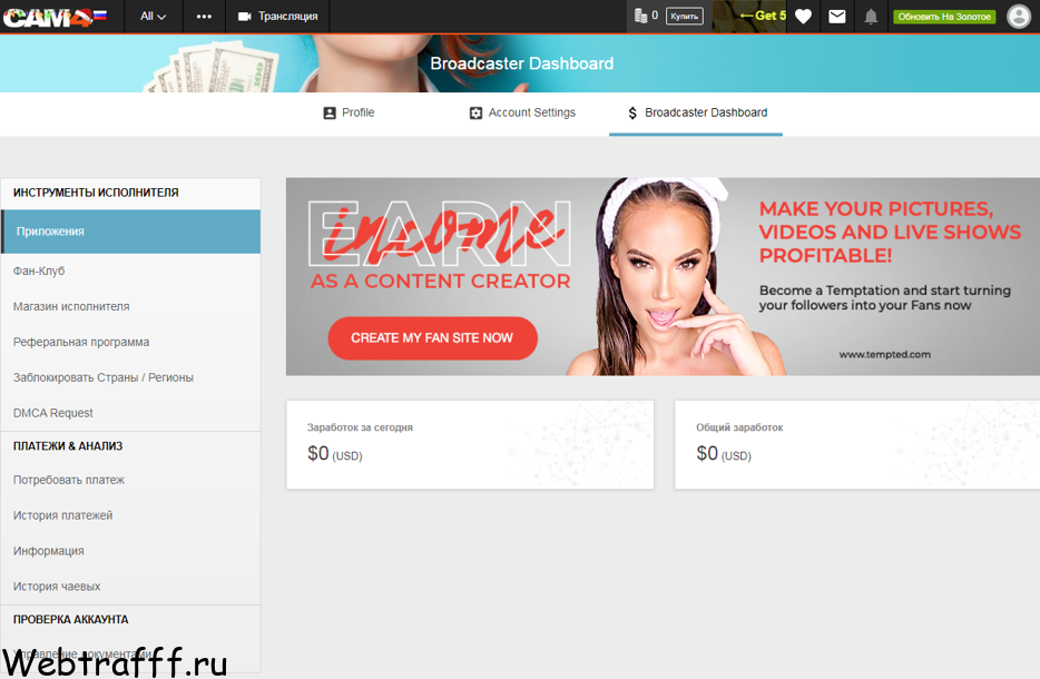 Личный кабинет модели на CAM4
