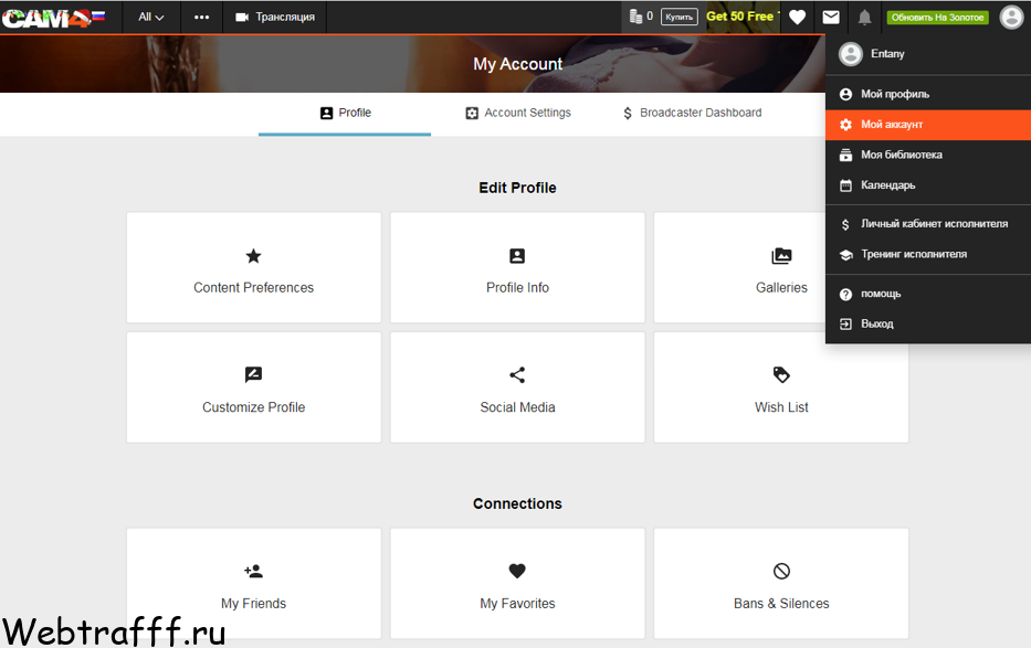 Настройка модельного аккаунта на CAM4