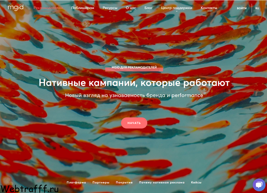 Mgid сеть нативной рекламы