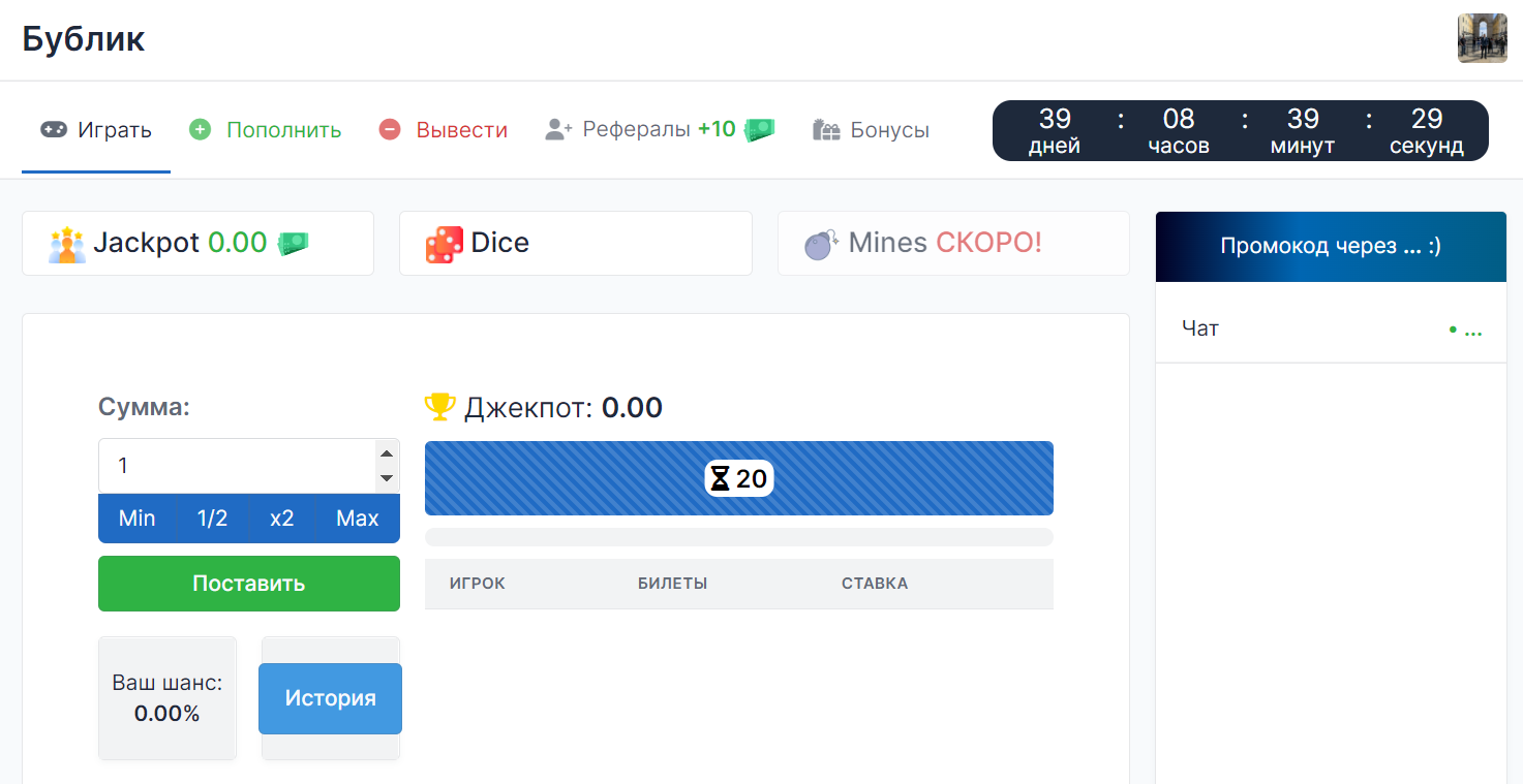 bublik игры на деньги