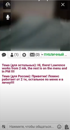 чат для переписки с мемберами в вебкам чате с телефона