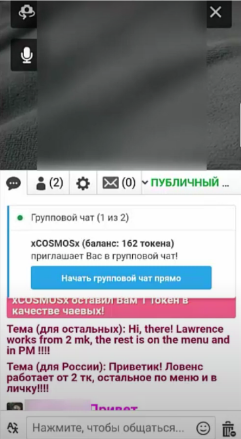 начать групповой чат в бонгакамс