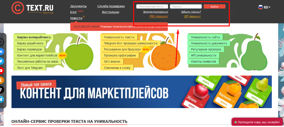 Text ru работать на бирже копирайтинга