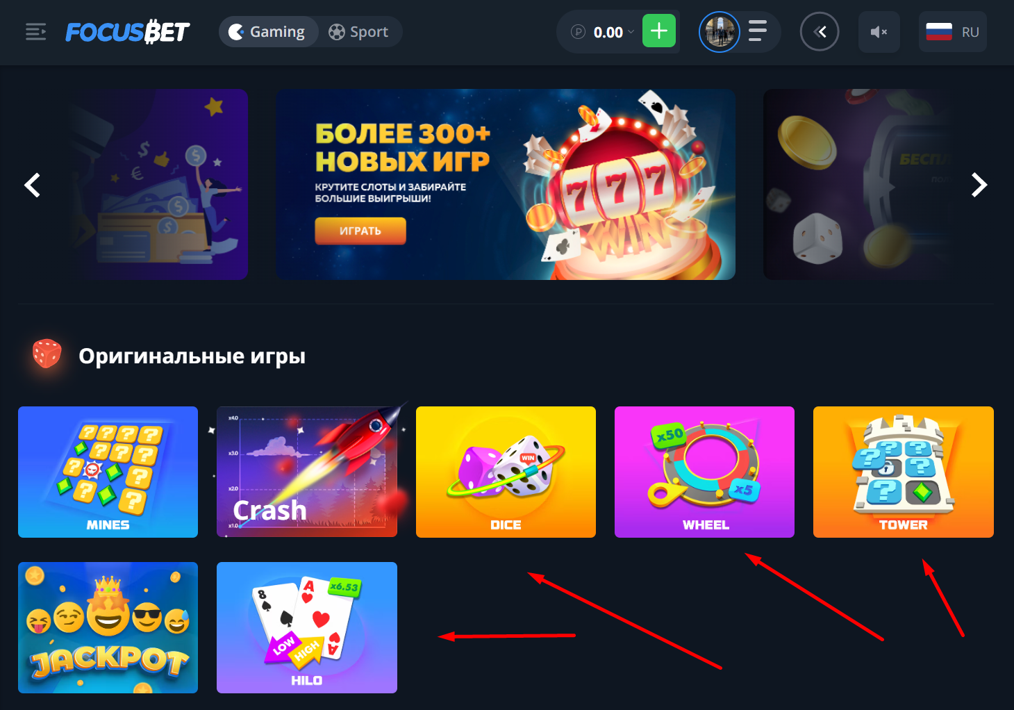 focusbet - краш, dice, hilo, mines игры на деньги