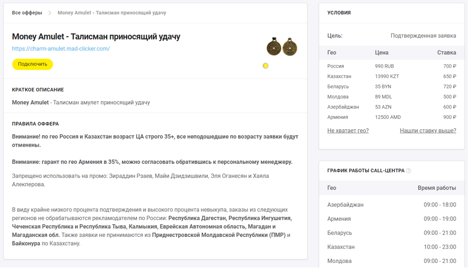 Идея заработка на гороскопах - обзор 5 способов