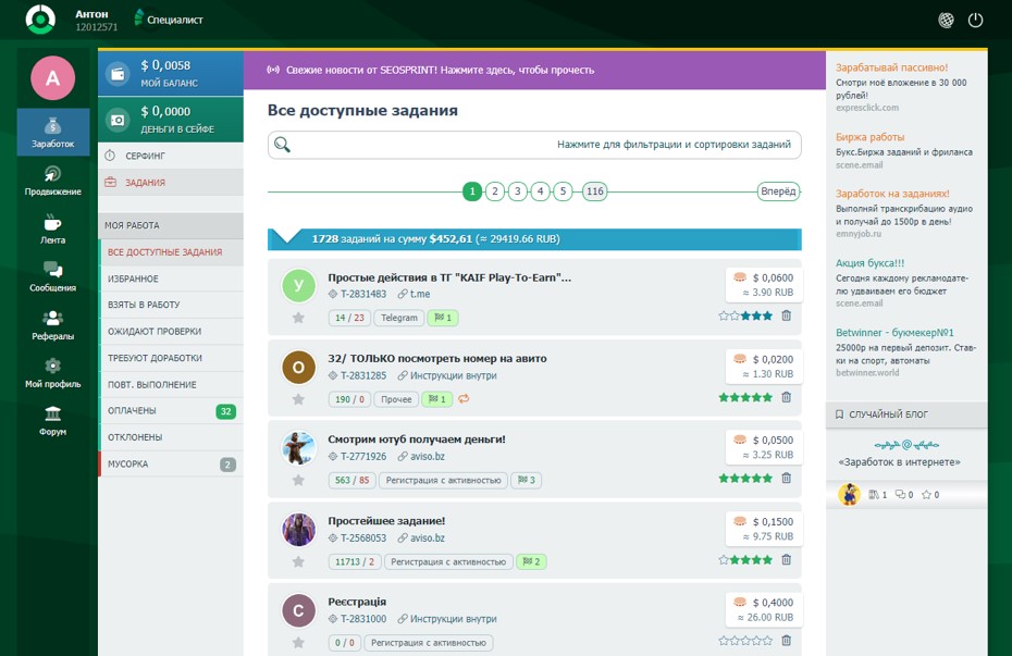 Лучшие буксы для заработка на кликах