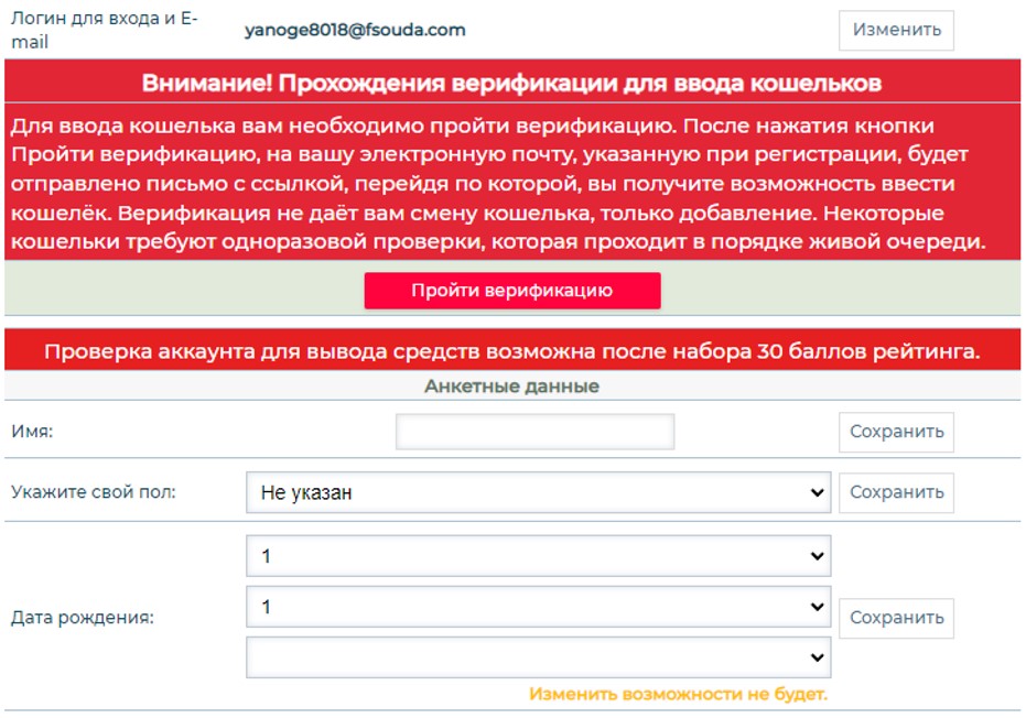 Лучшие буксы для заработка на кликах