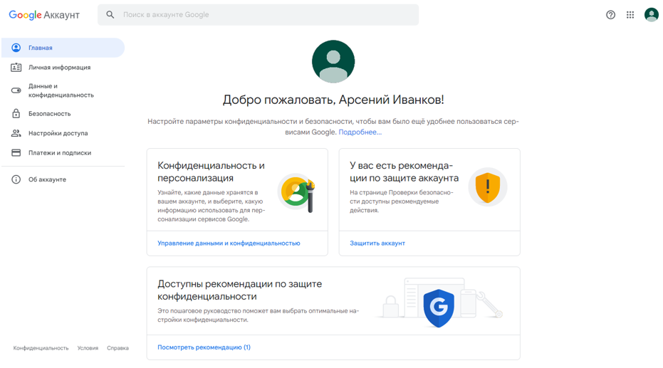 Заработок на аккаунтах Google - как продать аккаунты Гугл и другие способы заработать