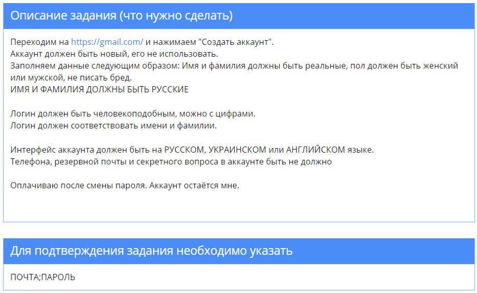 Заработок на аккаунтах Google - как продать аккаунты Гугл и другие способы заработать