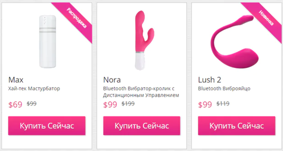 купить вибратор Lovense