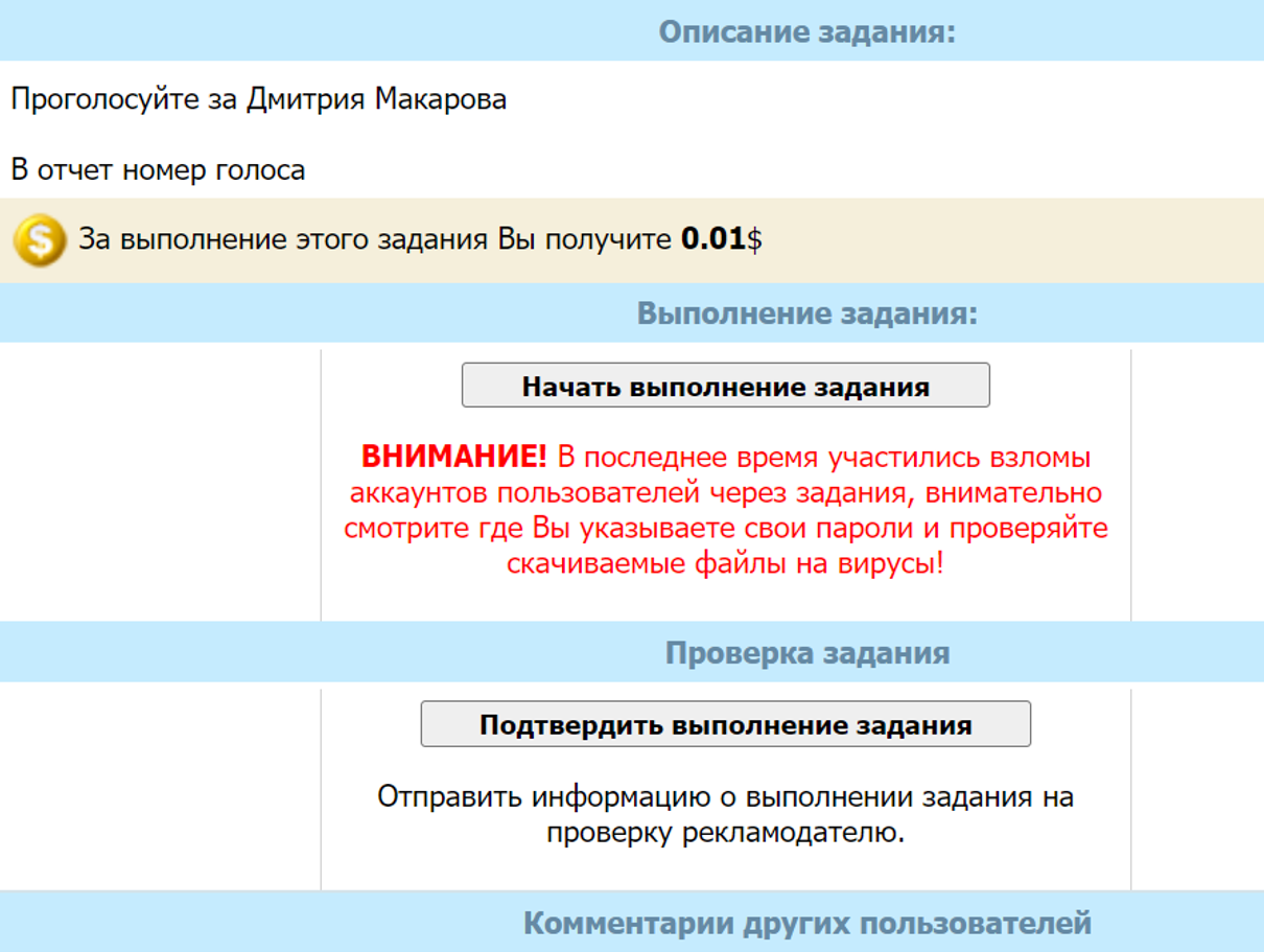 Как заработать в Украине в интернете