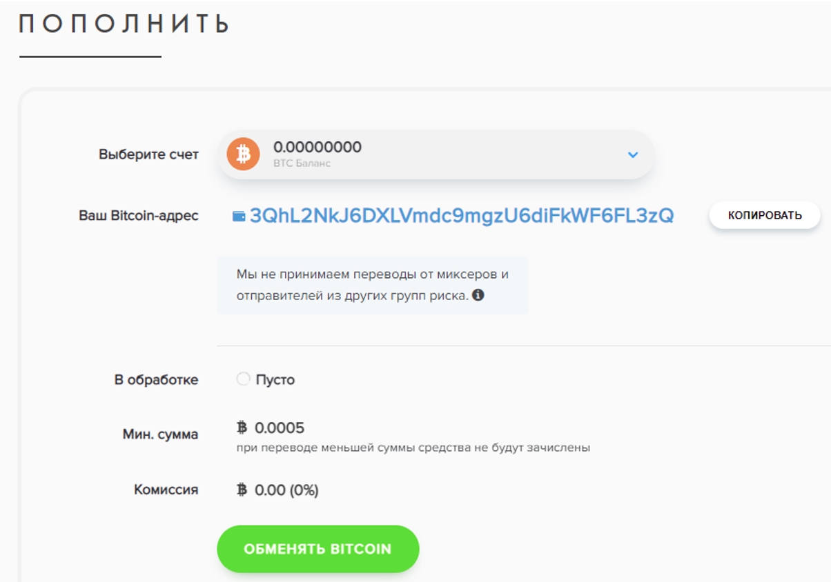 Как создать кошелек Bitcoin, какие бывают Биткоин кошельки