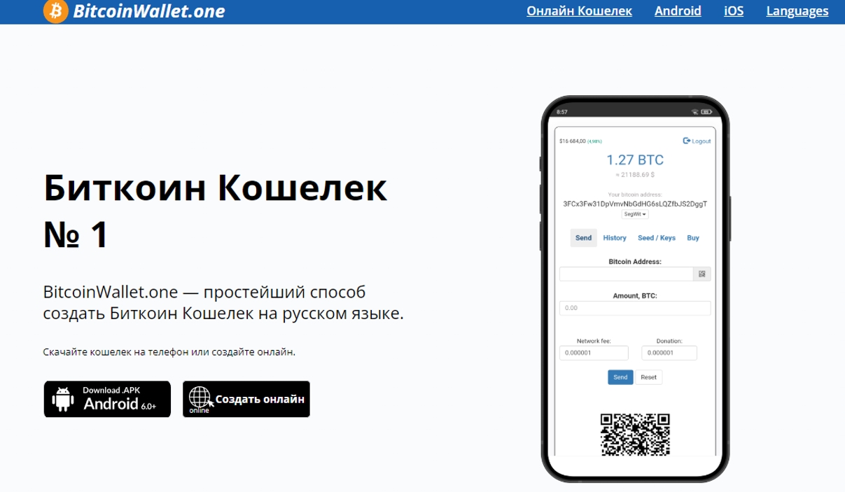 Bitcoin wallet One