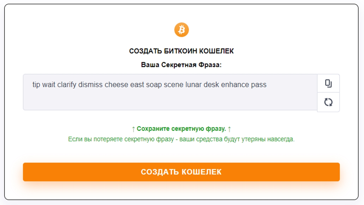 Как создать кошелек Bitcoin, какие бывают Биткоин кошельки