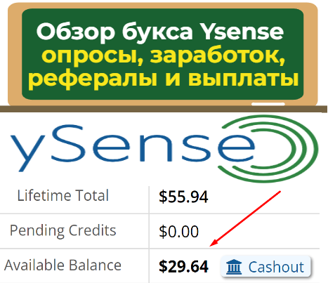 букс Ysense