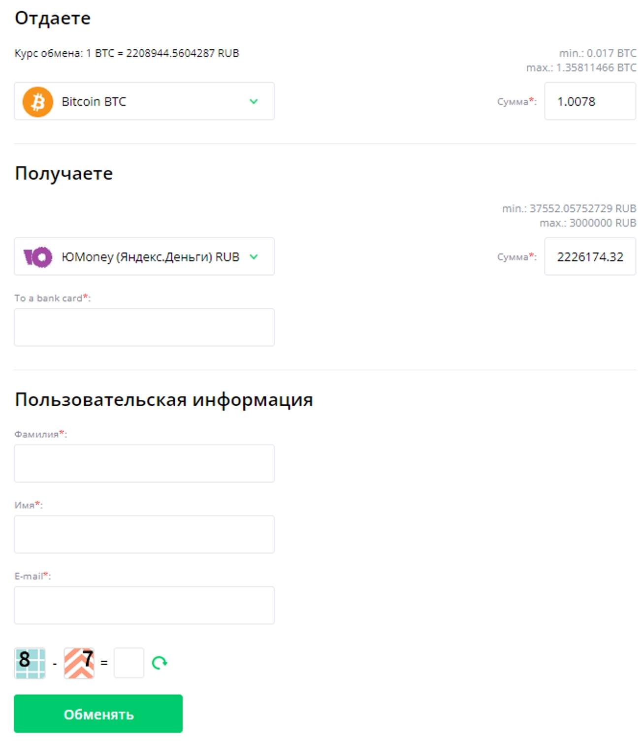 Как заработать 1 Биткоин с нуля без вложений