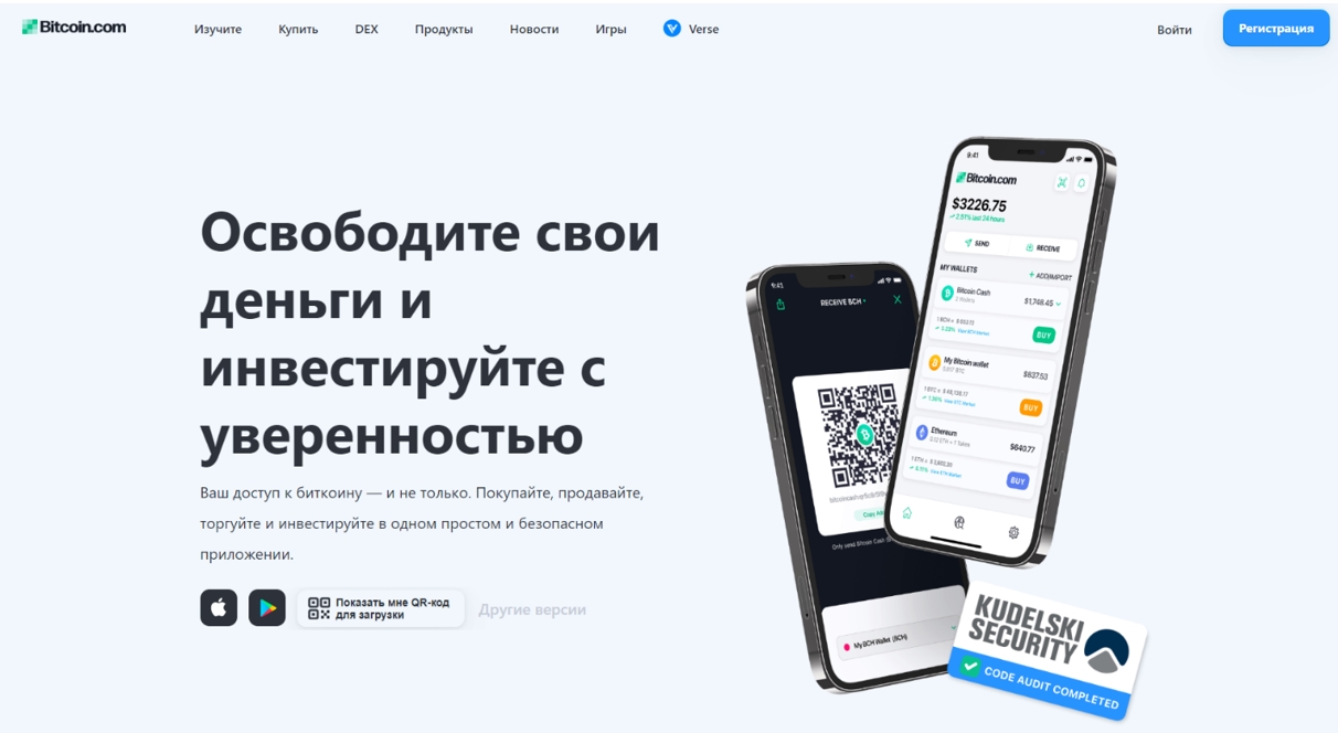 Как создать кошелек Bitcoin, какие бывают Биткоин кошельки