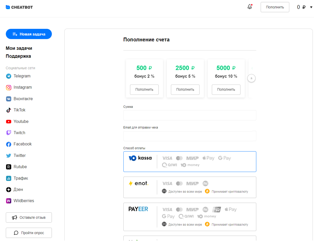 Накрутка ботов бесплатно - ВК, Телеграм, Инстаграм, Тик Ток, Ютуб, Твич, Дискорд