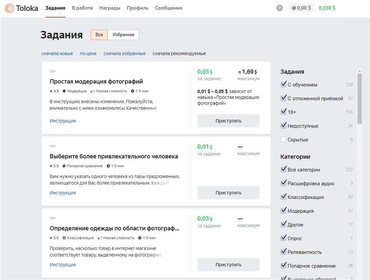 Как заработать в Украине в интернете