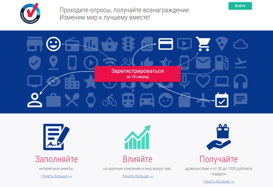 Экспертное мнение