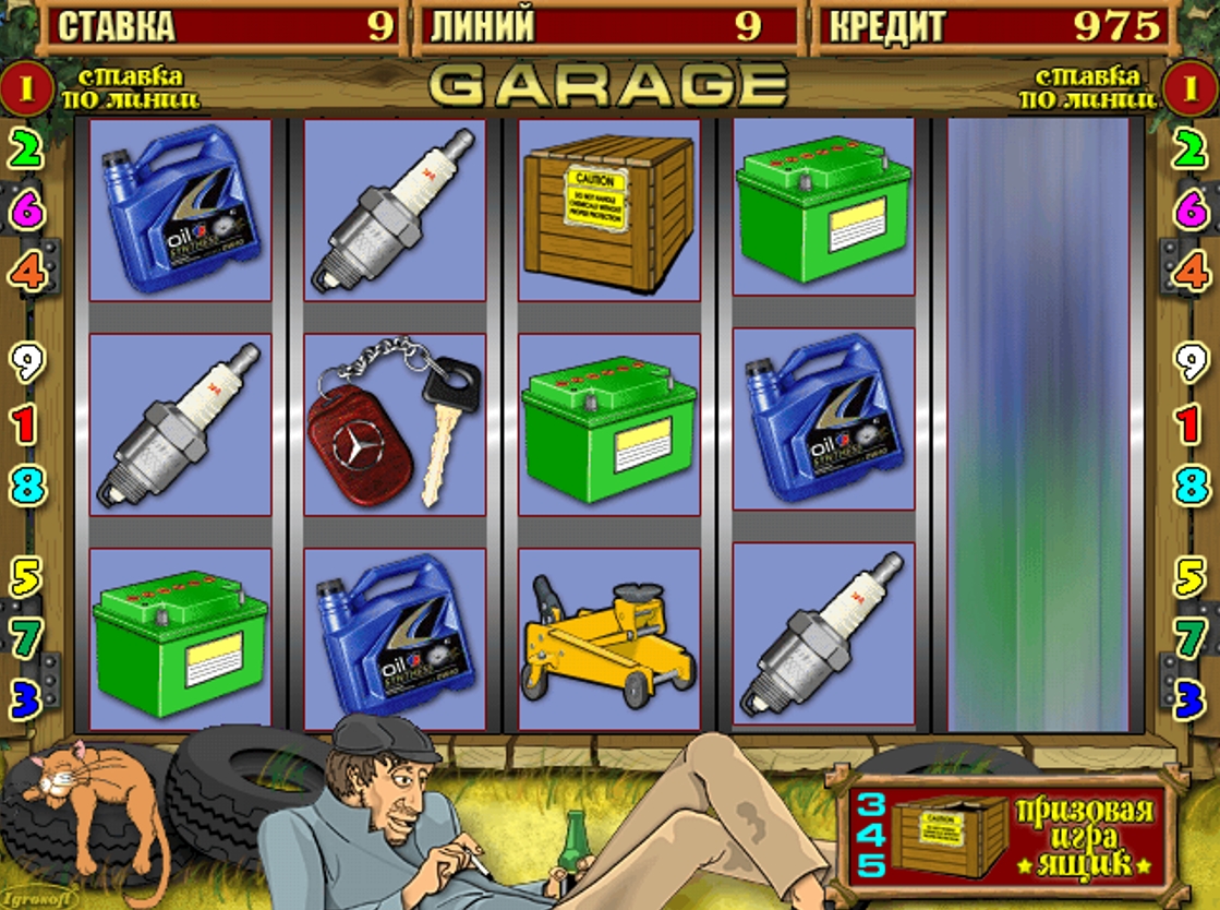 Игровой автомат Garage (Гараж)