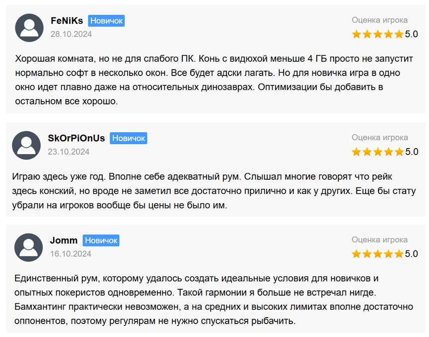 покерок отзывы