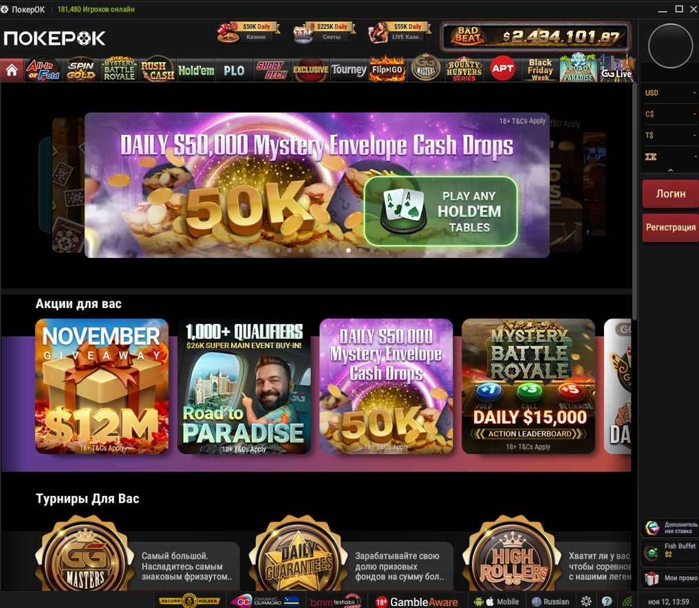 Pokerok играть