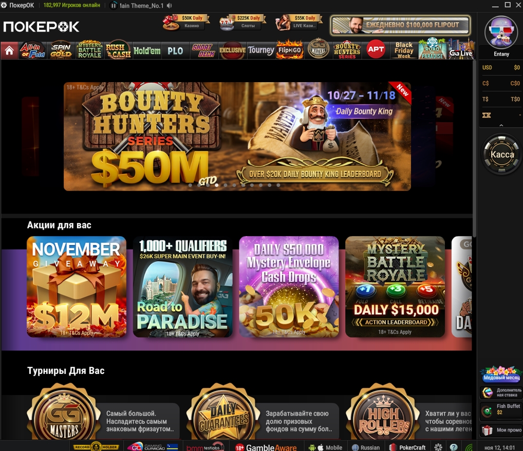 Как скачать и играть в PokerOk (GGpokerok)
