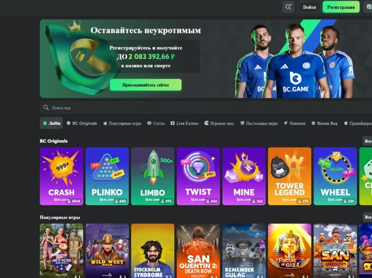 BC Game
