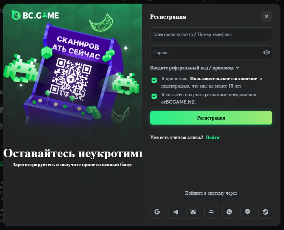 BC Game Casino - зеркало, официальный сайт