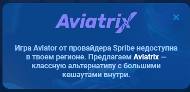 Aviatrix
