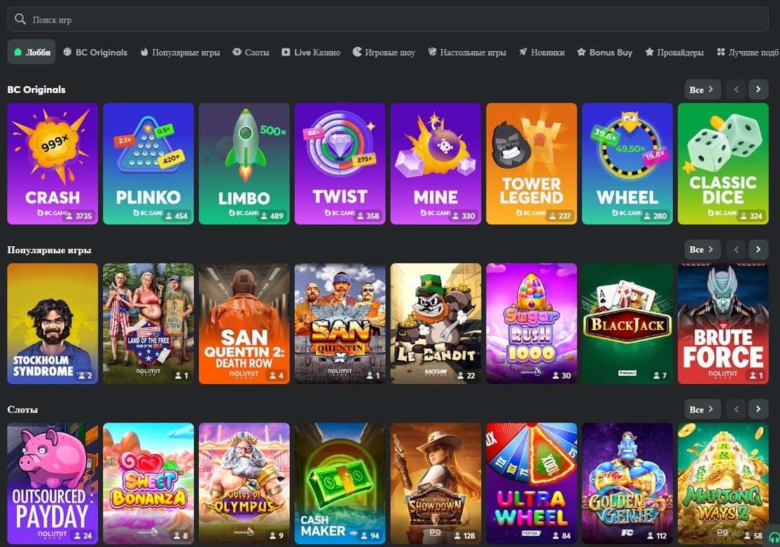 BC Game Casino - зеркало, официальный сайт