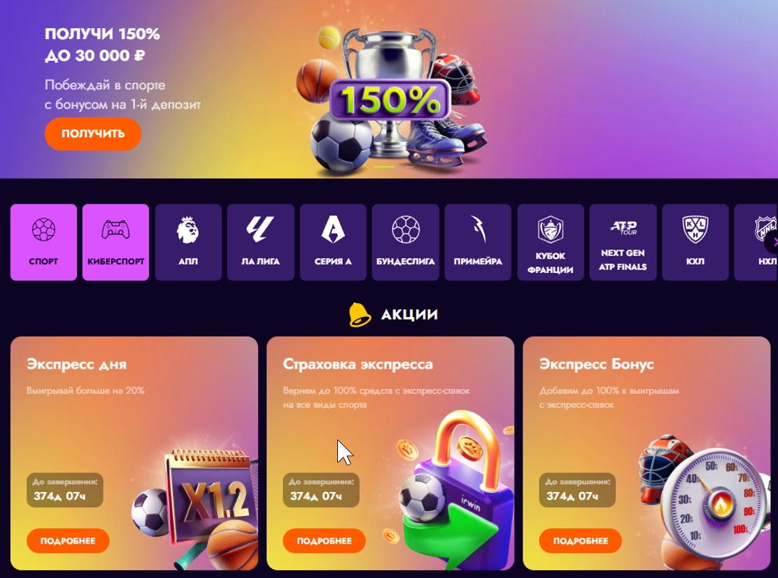 Промокоды рабочие и бонус для казино Irwin