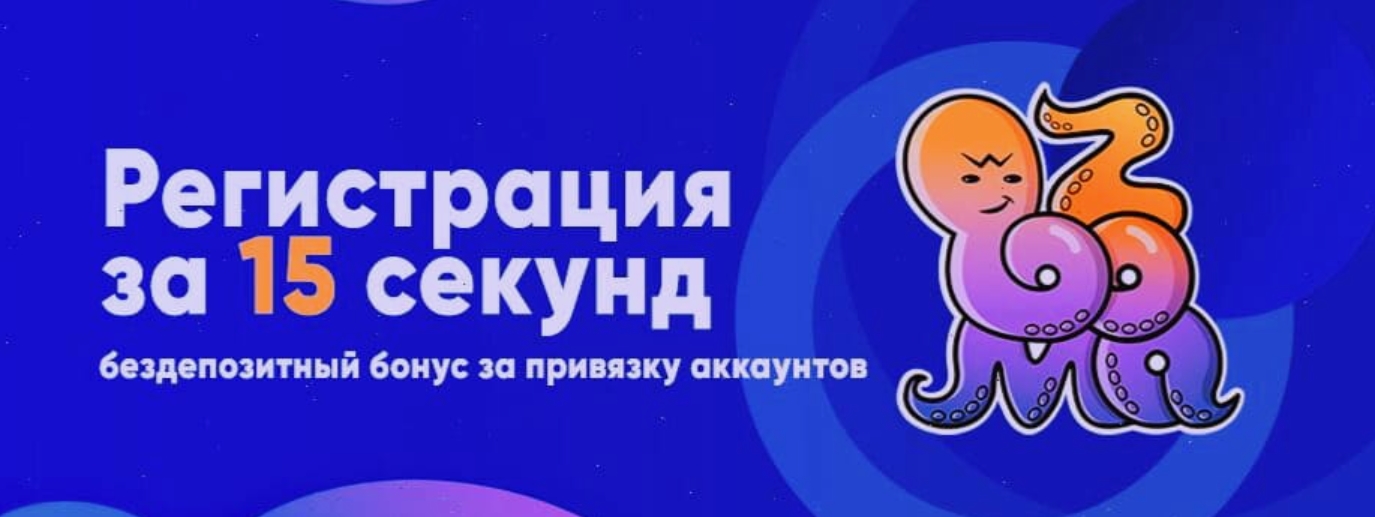 Zooma казино с бездепозитным бонусом
