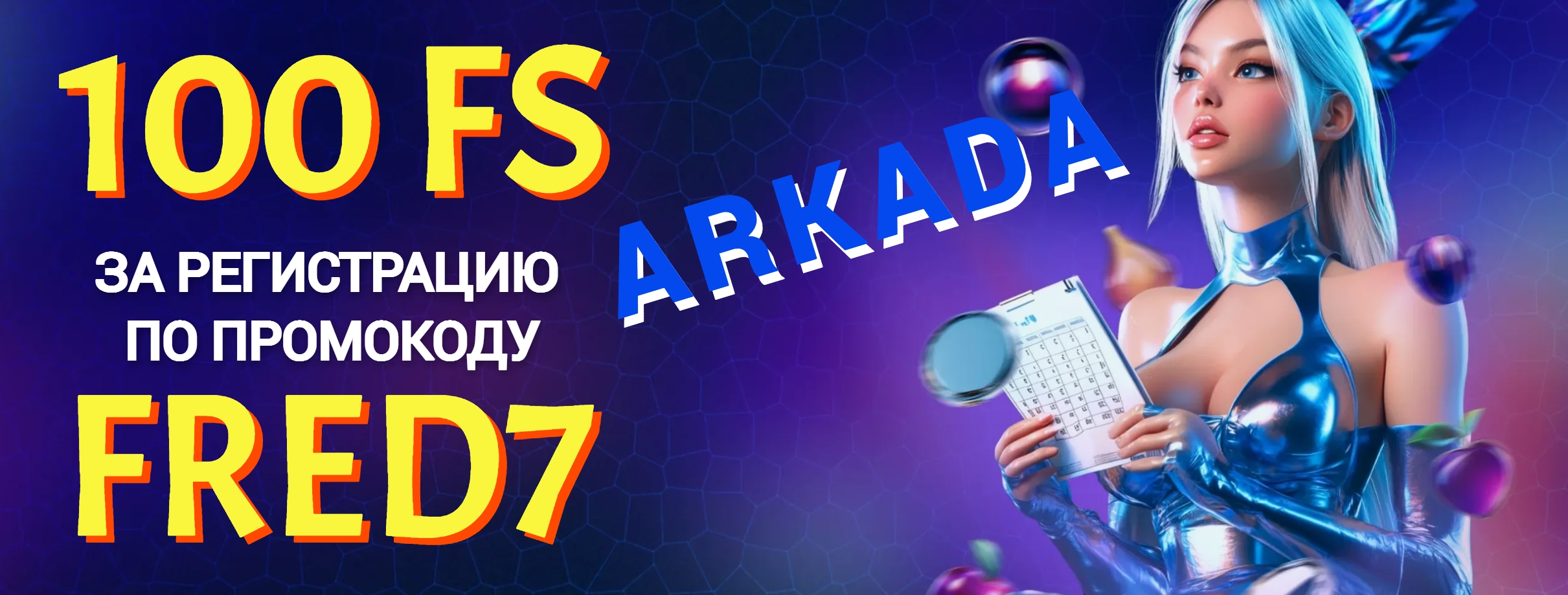 Arkada ΠΊΠ°Π·ΠΈΠ½ΠΎ ΠΏΡΠΎΠΌΠΎΠΊΠΎΠ΄