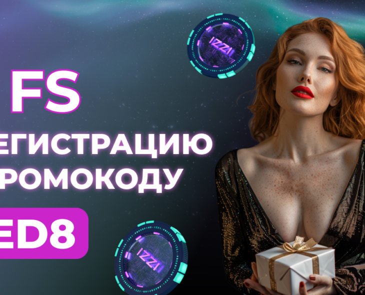 izzi казино промокод