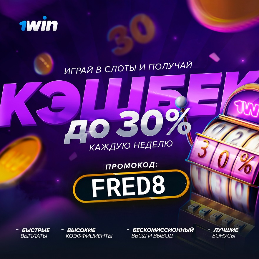 ΠΡΡΠ±ΡΠΊ 1win